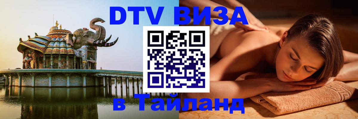 Оформление DTV визы под ключ: стоимость и тарифы, только загранпаспорт - Гватемала 